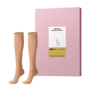可孚进口莱卡纱医用静脉曲张弹力袜孕妇医护下肢压力袜血栓扩张