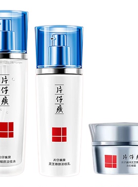 片仔癀水乳眼霜套装 淡纹紧致抗皱保湿滋润护肤品官方旗舰店正品