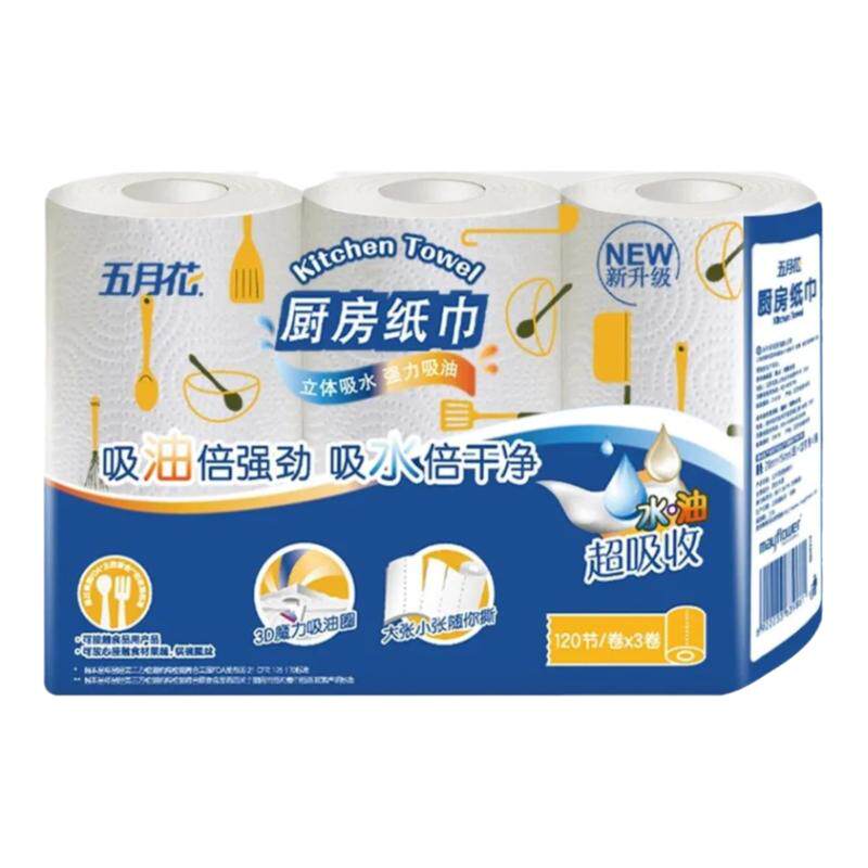 五月花厨房纸3卷120节厨房纸厨房纸巾