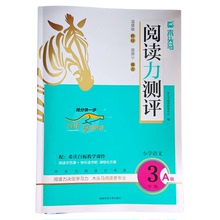 26春季！【3-6年级】木头马英语阅读100篇
