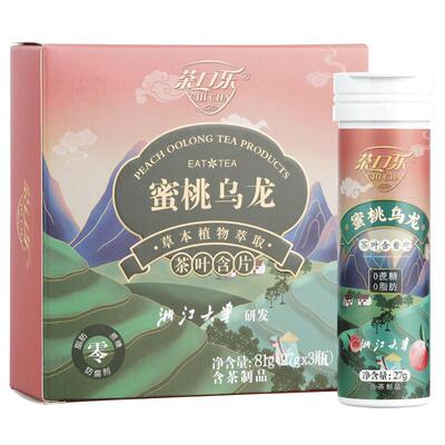 茶口乐茶叶含片茶多酚清口润喉糖