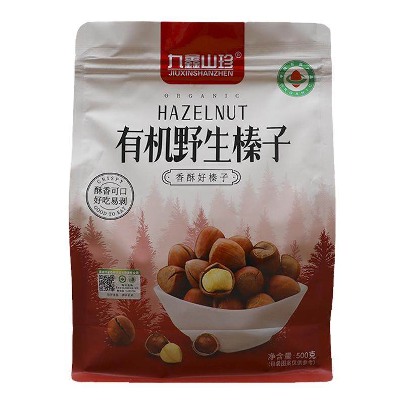 九鑫山珍榛子坚果有机野生榛子原味开口零食东北特产500g