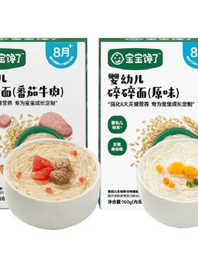 宝宝馋了碎碎面强化钙铁锌