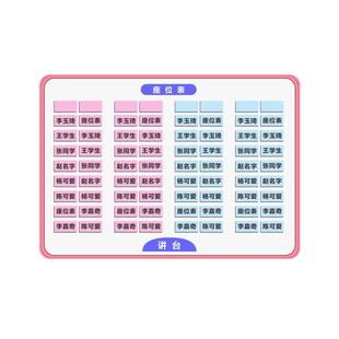 琦博士磁吸班级磁性座位表活动姓名贴老师点名表中小学生座次表磁贴磁铁班主任排班换座可定制活动姓名磁贴