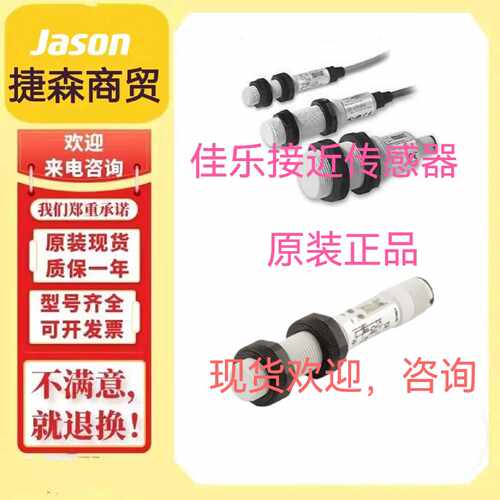 议价EC3025NPAPL光电传感器 EC3025PPAPL原装 EC5525PPAP现货咨询