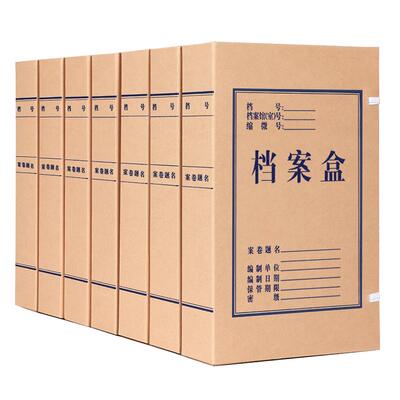 高品质国产无酸纸档案盒2023新款