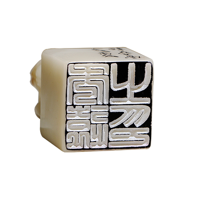 手工篆刻名章定做寿山石印章