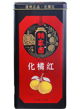 赖家园珍藏25年化州橘红切片