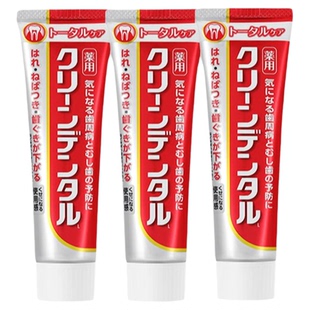 3支日本第一三共牙膏牙周口腔防护去黄口臭固齿牙肿牙龈流血护理