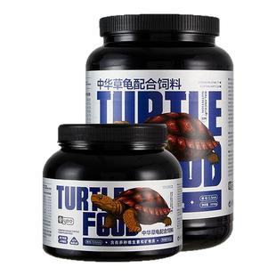 yee中华草龟专用龟粮乌龟饲料食物半水龟墨龟小乌龟通用粮上浮型