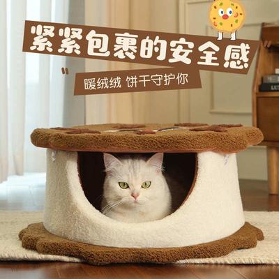 猫窝四季通用猫床猫咪睡觉用安全感可拆洗猫睡垫冬天保暖宠物用品