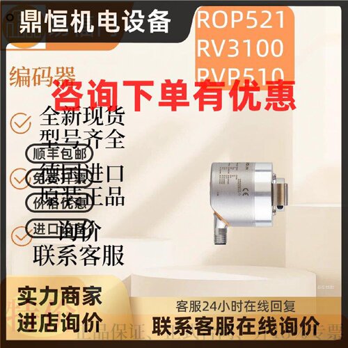议价【现货】IFM 易福门ROP521  RV3100  RVP510   原装 编码器