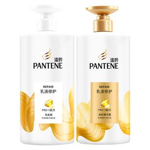 潘婷洗发水护发素乳液修护丝质顺滑洗发露润发乳强韧男女官方正品