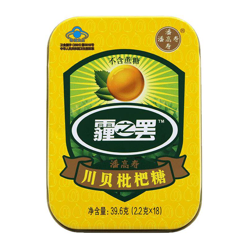 5盒装潘高寿川贝枇杷糖护嗓教师润喉糖清凉润喉糖