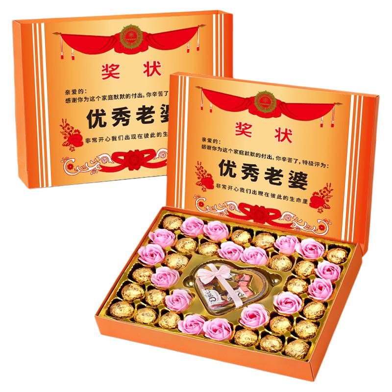 优秀老婆奖状德芙巧克力礼盒装