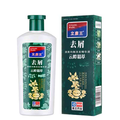 官方授权店铺云精粹去屑洗发水