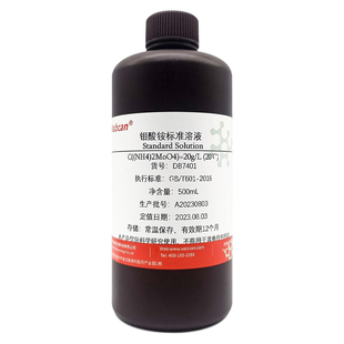 钼酸铵标准溶液 化学分析滴定实验专用 钼酸盐溶液 总磷检测试剂