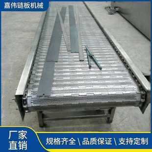 不锈钢链板输送机 流水线输送设备粮食爬坡提升机 食品清洗烘干机
