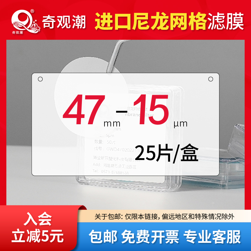 平替密理博Millipore网格尼龙微孔滤膜耐高温汽车部件清洁度滤纸 办公设备/耗材/相关服务 其它 原图主图