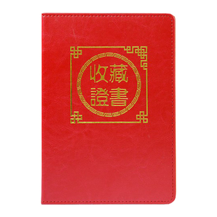 证书外壳定制logo 高档皮面封皮定做A3古玩字画收藏证书12K会员证奖状教师证培训结业证书批发内芯可打印