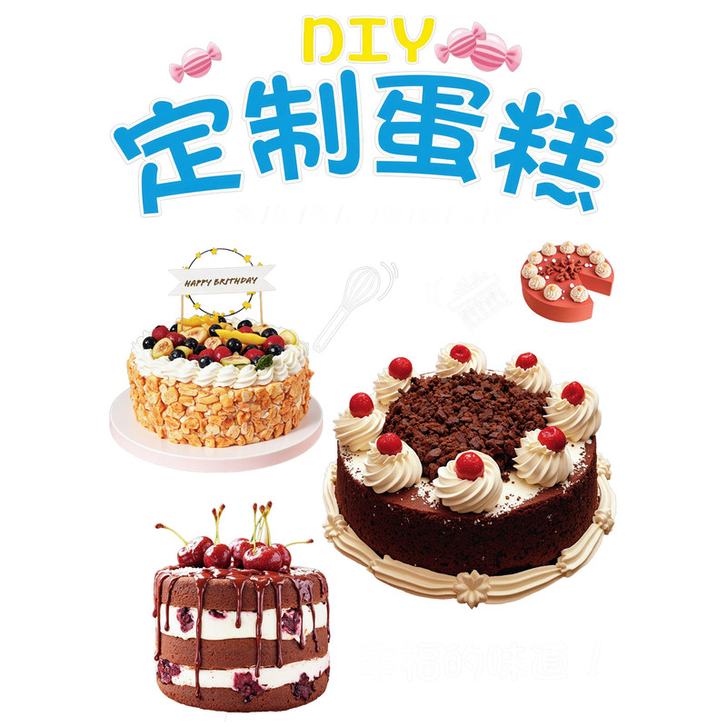 生日蛋糕店玻璃门贴纸创意