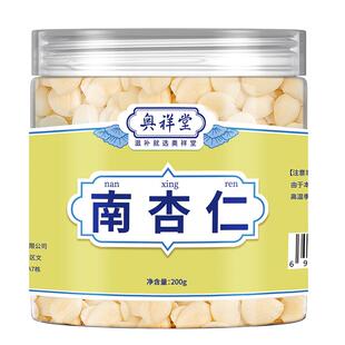 正宗原味南杏仁去皮甜非粉打豆浆熟中薬药材食用官方旗舰店200g