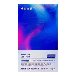 中恩特膳正品官方旗舰店特殊膳食代餐粉强化营养素微商同款加强版