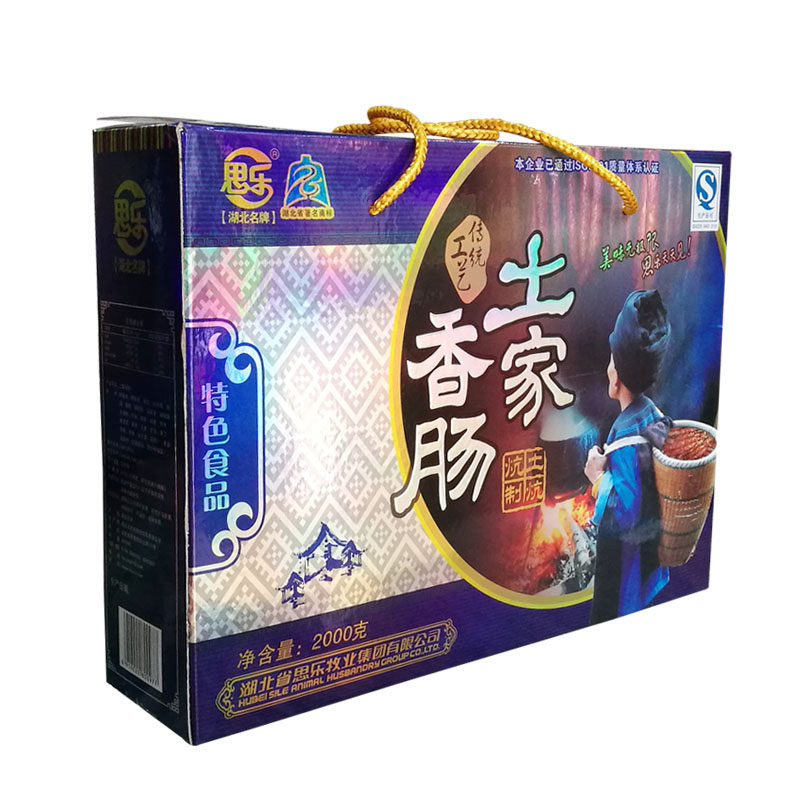 恩施思乐香肠礼盒麻辣香肠