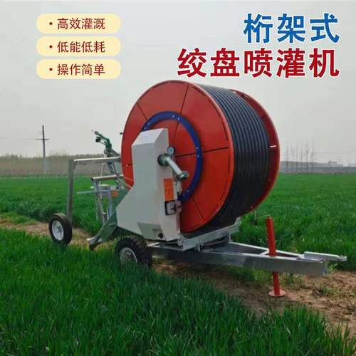 卷盘式喷灌机大型全自动淋灌机农用自走式柴油双喷头浇地灌溉设备