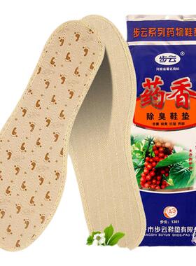1331药香吸汗步云除臭鞋垫爱森