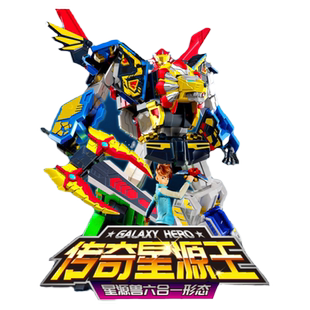 龙战士星源2传奇星源王六合体变形机器人玩具儿童男孩星缘元人愿