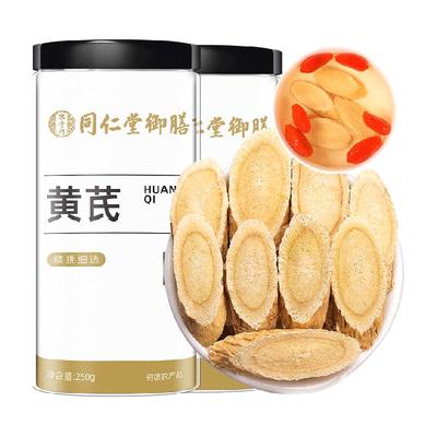 同仁堂御膳甘肃黄芪500g