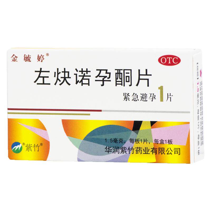 【金毓婷】左炔诺孕酮片1.5mg*1片/盒紧急避孕72小时女性紧急避孕旗舰店药房正品