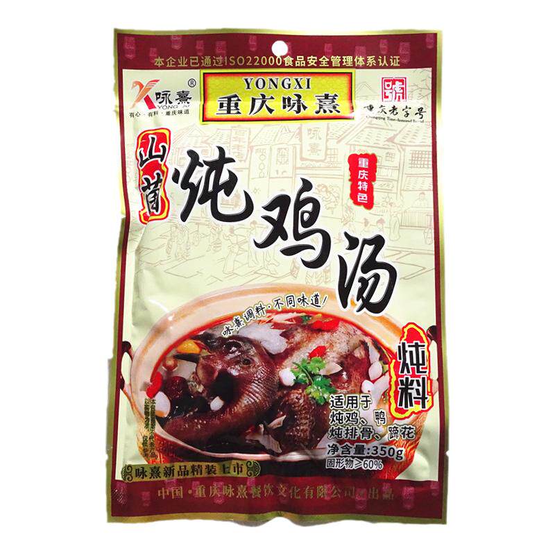 咏熹山菌炖鸡汤炖料350g整箱包邮
