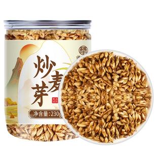 炒麦芽茶搭茯苓中药材茶包焦山楂陈皮鸡内金回奶茶降泌乳素旗舰店