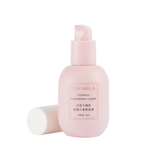卡梅拉儿童专用粉底液小金盾安全化妆品元旦舞台妆儿童小学生演出