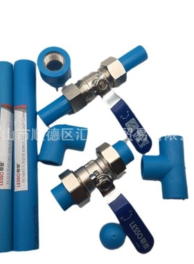 广东联塑PE蓝色给水管配件截止阀/闸阀 一级代理厂价直供品质保