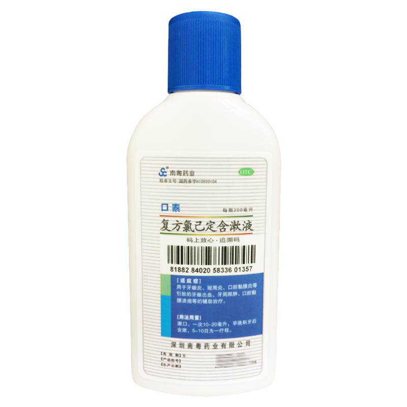 【口泰】复方氯已定含漱液200ML/瓶