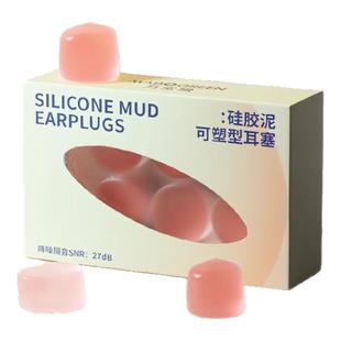 硅胶耳塞睡觉睡眠专用防吵隔音晚上呼噜防噪音学习静音降噪神器