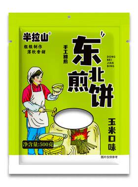 手工500g杂粮速食大煎饼