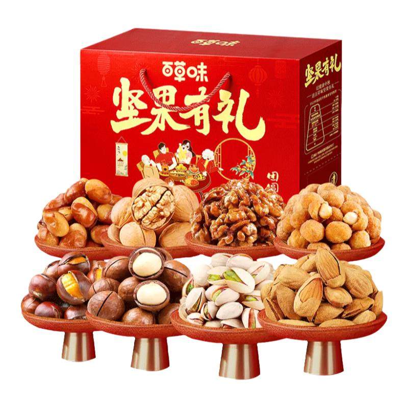 百草味坚果礼盒零食大礼包节日送长辈干果炒货公司团购福利走亲戚