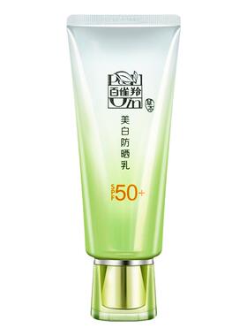 百雀羚防晒霜美白隔离乳清爽全身