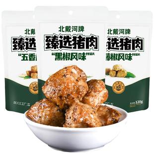 四00三工厂火腿猪肉午餐肉罐头速食即食火锅口粮北戴河牌