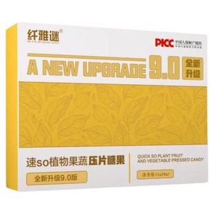 新款纤雅谜9.0升级版植物果蔬压片糖果so胶原蛋白肽微商抖音同款