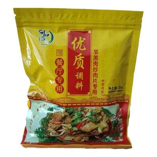 靖远羊肉料阿伊莎尔上色甘谷辣椒面红油炒牛羊肉调料烩面片料250