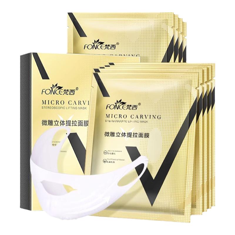 梵西小v脸多肽线雕面膜瘦脸仪面部提拉紧致神器收双下巴大脸绷带