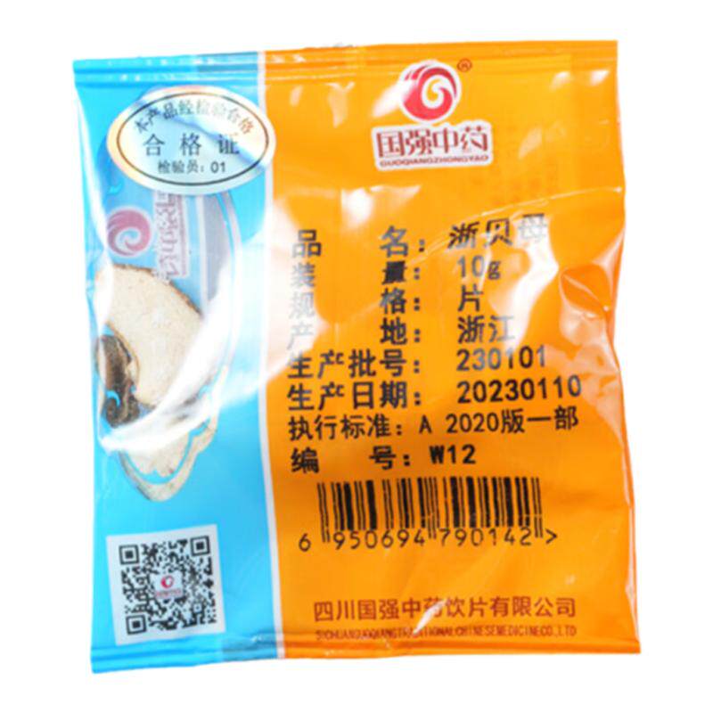 国强浙贝母中药饮片小袋中药材药厂抓配直销官方旗舰店
