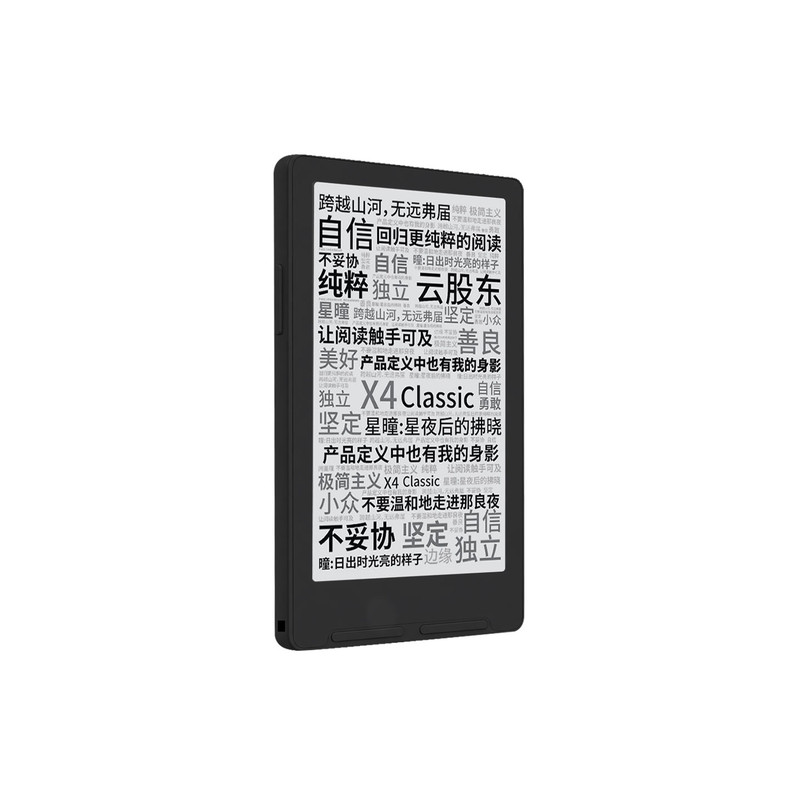 阅星曈X4 Classic墨水屏阅读器新品X4二代升级款超便携电子纸超薄磁吸小尺寸阅读器漫画阅读器迷你看小说神器