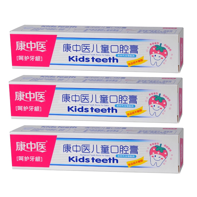 康中医儿童口腔膏50g*3支含氟防蛀健齿洁白牙龈抑菌固齿换牙牙膏