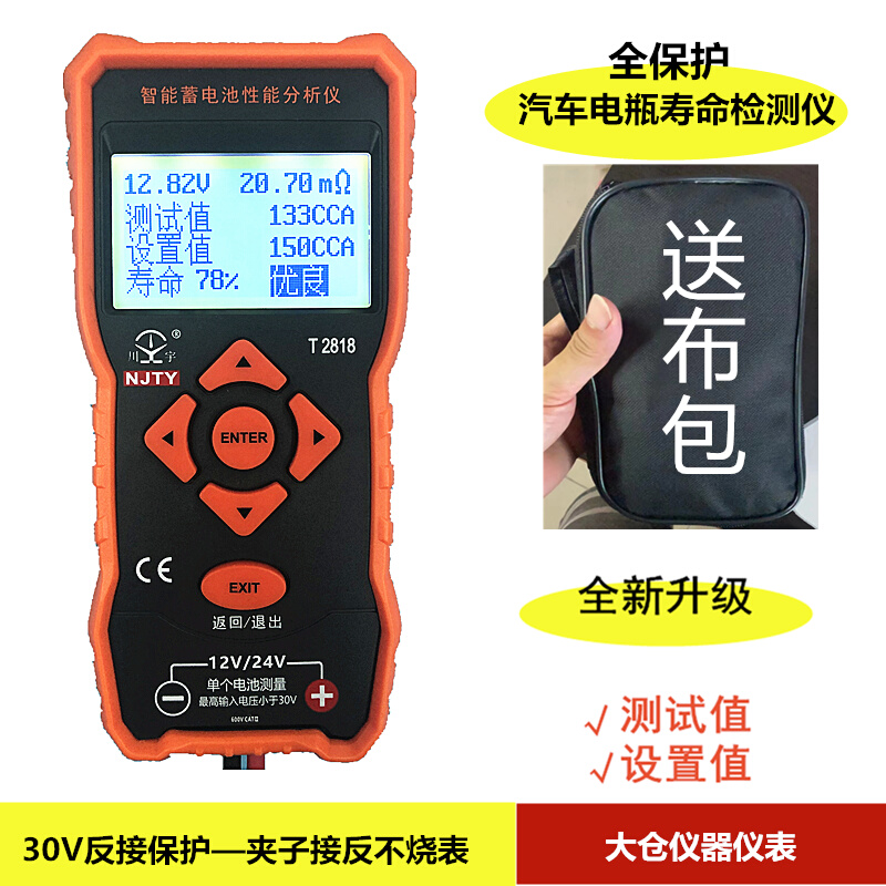 包邮12V 24V 汽车电瓶寿命检测仪器全保护智能蓄电池性能分析仪 电动车/配件/交通工具 电池检测仪 原图主图